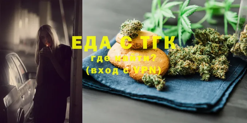 где купить наркоту  Мыски  Canna-Cookies марихуана 